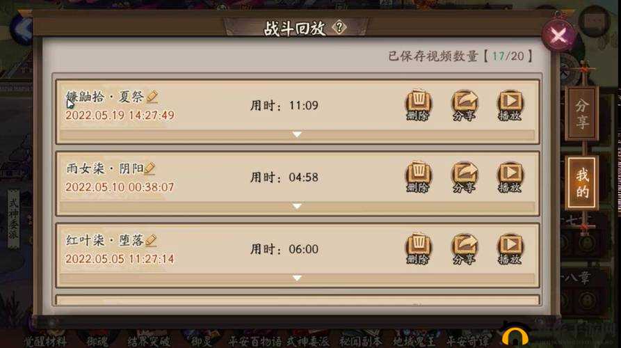 阴阳师镰鼬副本第一层攻略,轻松解锁高额奖励