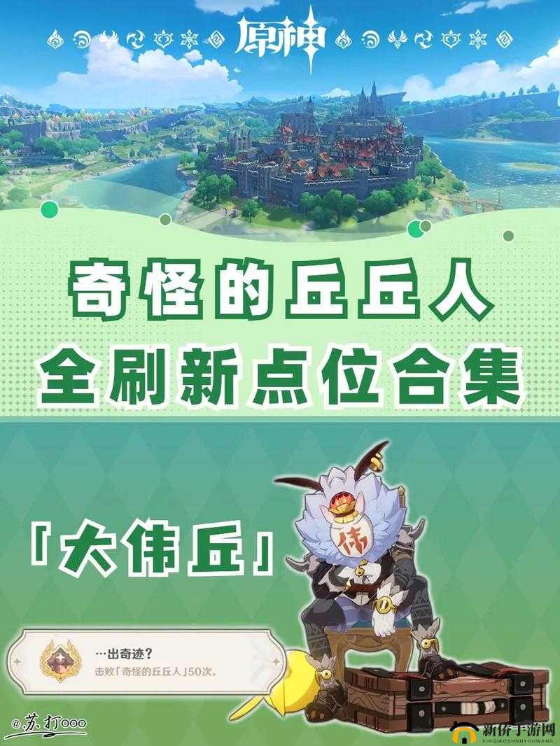 旅行者和丘丘人繁衍后代:这是一个奇特且不可思议的设定