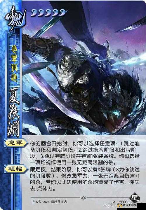 夏侯渊在三国战纪群雄逐鹿中的技能解析与战术运用