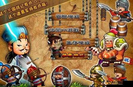 烽火连天,军师智斗,三国修罗场的现代启示录