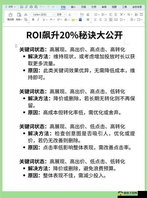 关键词,策略与荣耀