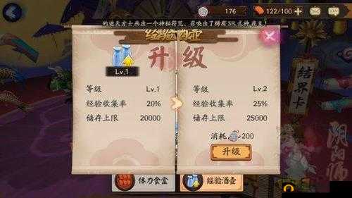 阴阳师经验酒壶再升级,勋章你准备好了么,资源管理深度解析