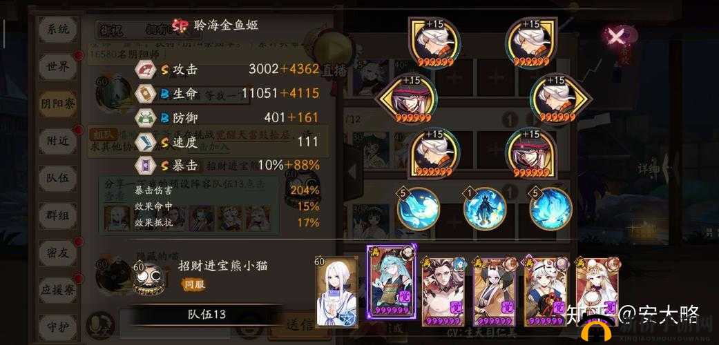 阴阳师金鱼姬,辅助与输出的双重魅力及其御魂推荐