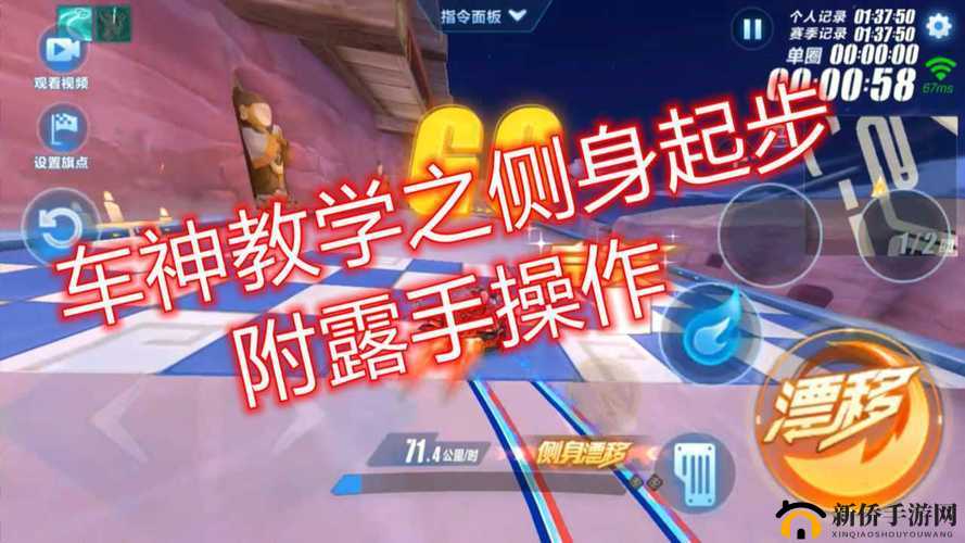 QQ飞车手游完美CWW喷指法教学攻略,CWW喷真简单