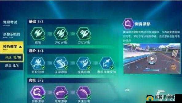 QQ飞车手游侧身漂移技巧解析