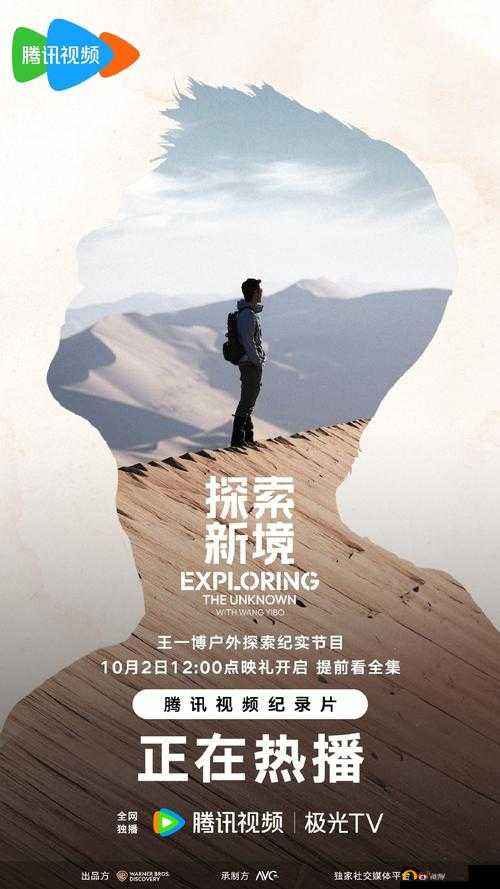勇者大冒险,探索未知,挑战极限