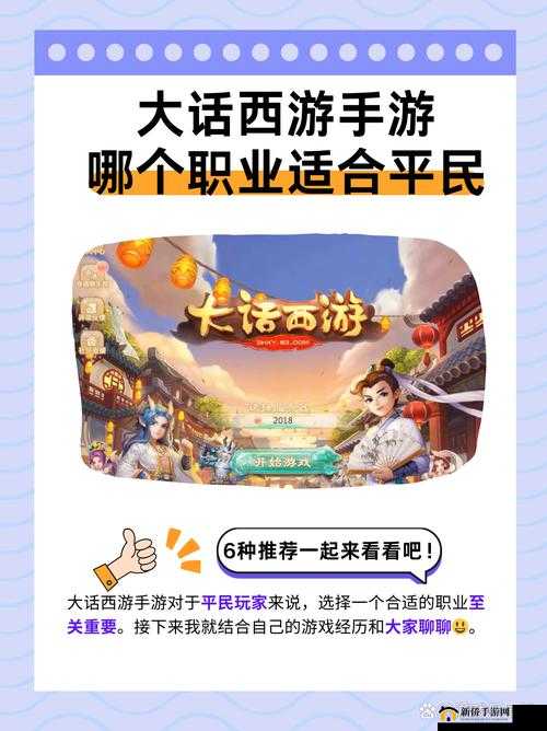 在大话西游手游中,平民玩家通过一系列策略和规划,可以有效地积累财富并提升实力。以下是一份详细的前期平民买卖攒钱攻略和平民发展规划,帮助你在游戏中稳步前行。