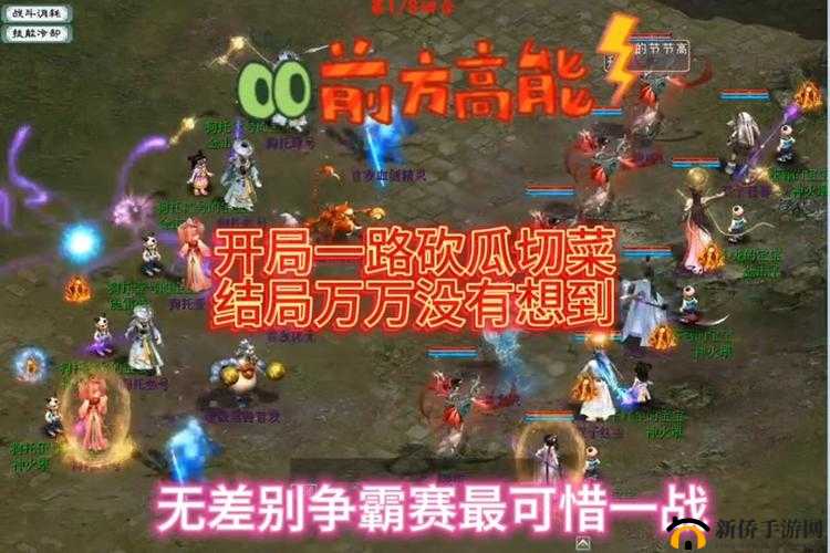 大话西游2017无差别PK赛北赛区,荣耀之战,巅峰对决