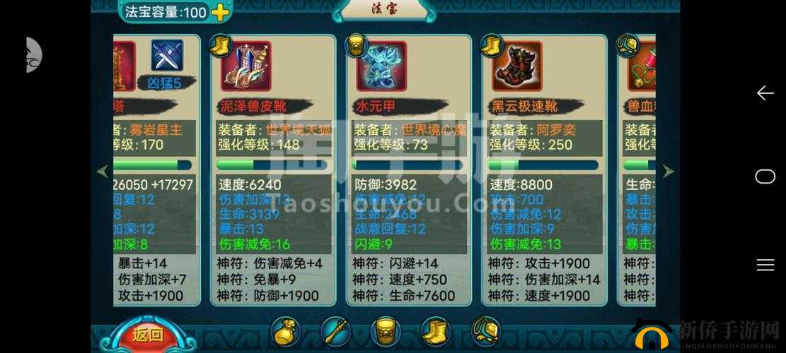 莽荒纪3D手游幻化系统玩法详解