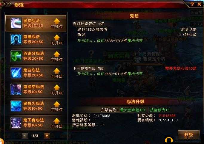 轩辕传奇刺客之道,技能加点全攻略