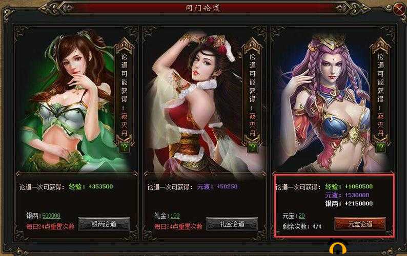 莽荒纪3D论道之战玩法解析,资源管理的艺术