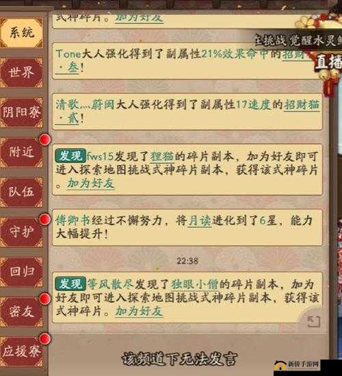 阴阳师金御札有风险,返魂需谨慎,资源管理深度解析