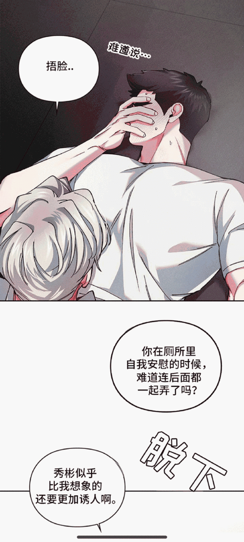 羞羞漫画今日更新:精彩内容不容错过