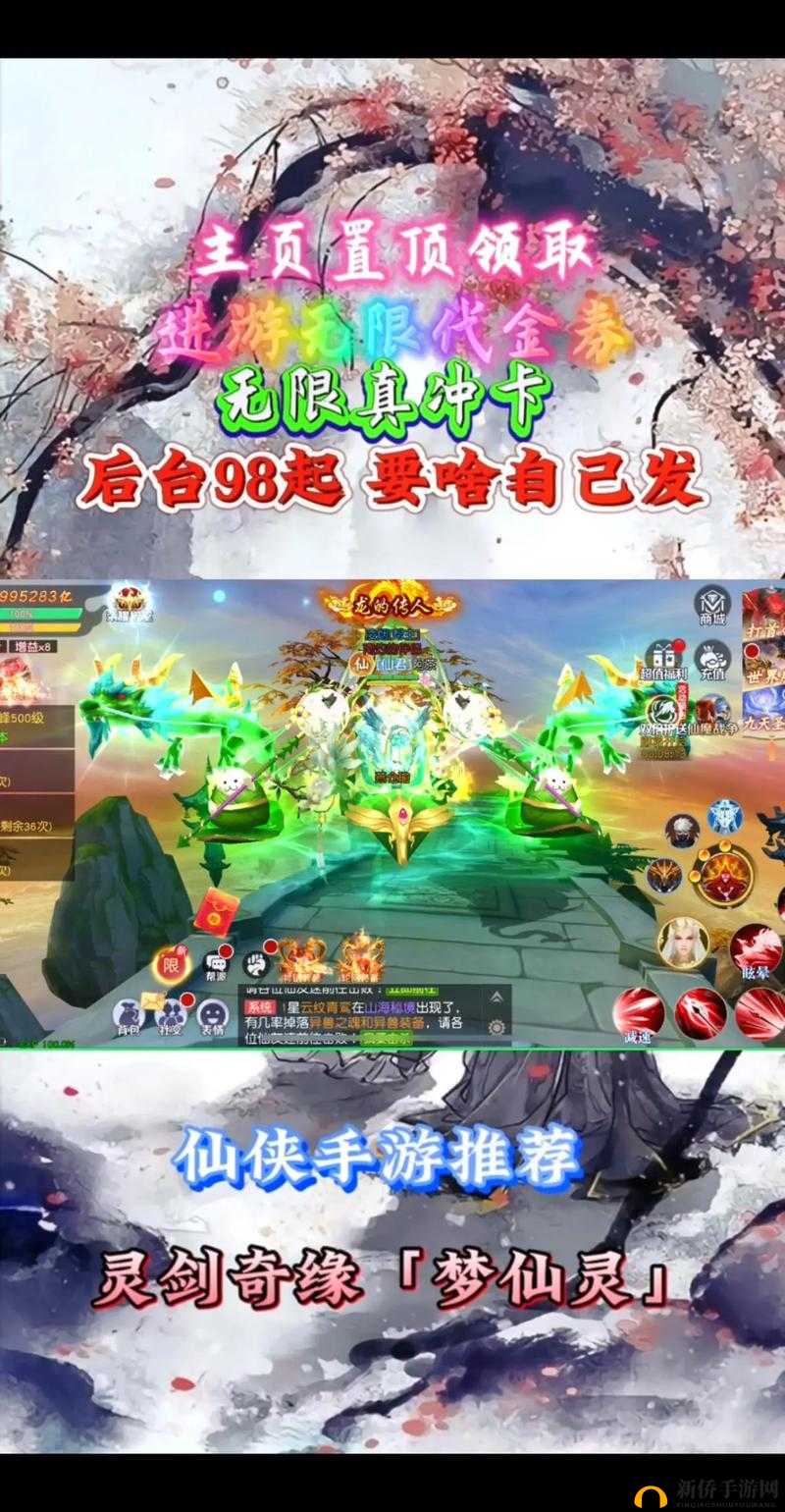 仙灵奇缘新服活动盛大开启,探索奇幻世界的无限可能