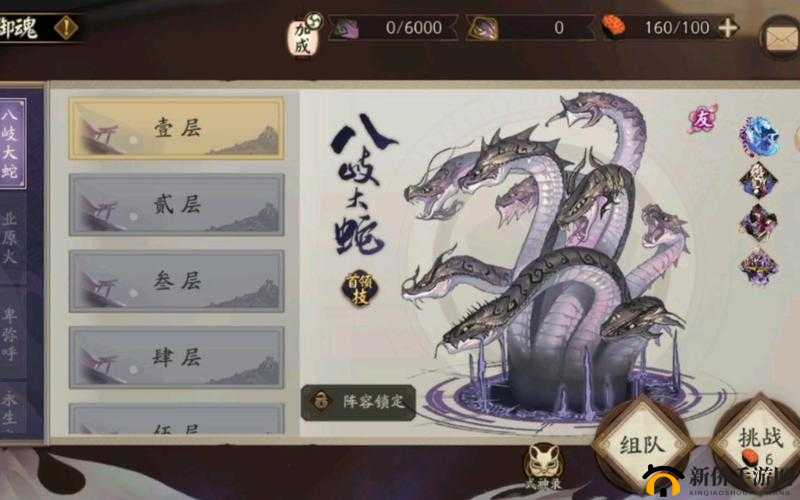阴阳师真八歧大蛇副本从哪里进入,深入探索与资源管理