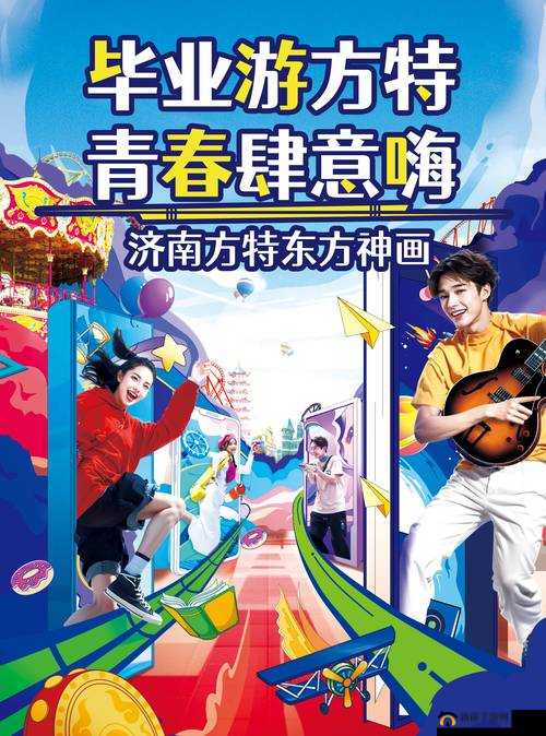 两个男生一个女生出去旅游:开启青春未知的奇妙旅程