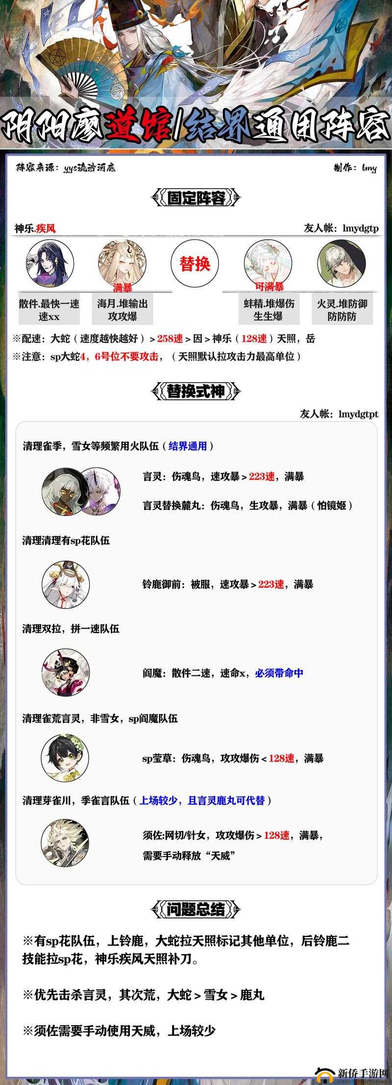 阴阳师手游阴阳寮结界突破调整详解