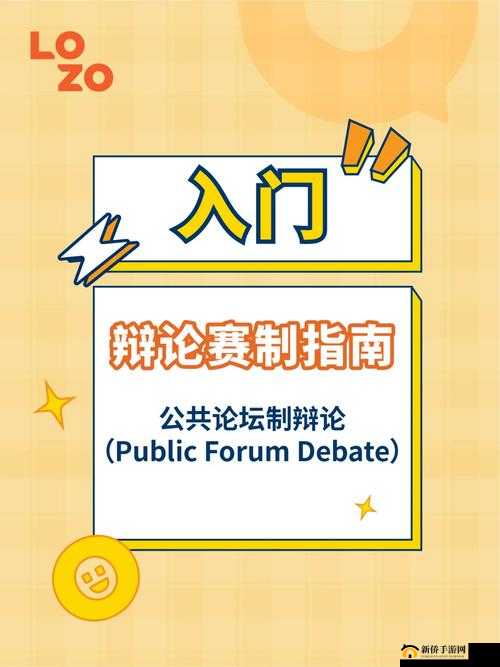 舌战玉门关的技巧:提升辩论能力的关键指南