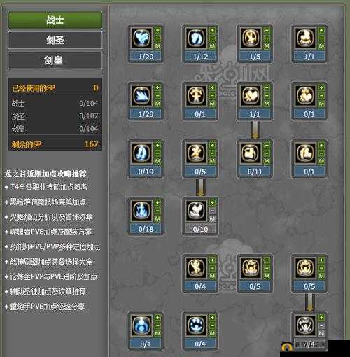 龙之谷手游MOBA玩法加点技巧与中单攻略