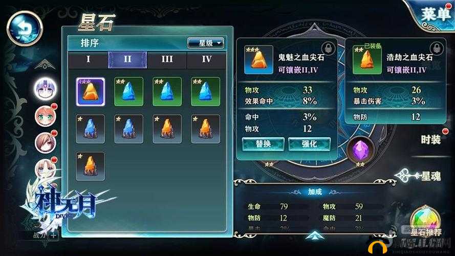 神无月职业进阶星魂系统开天地