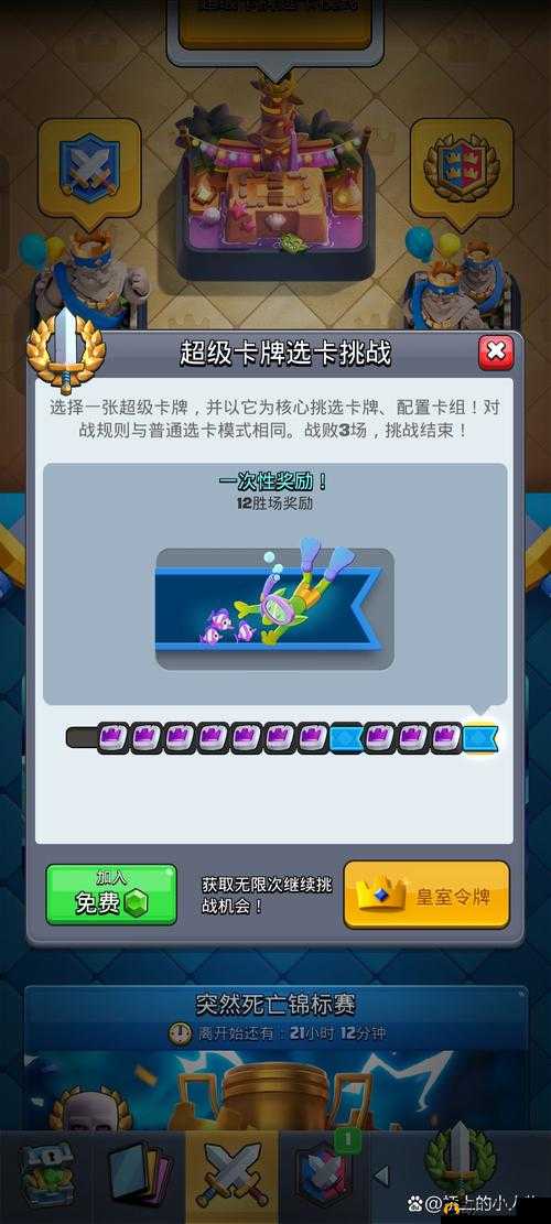 在皇室战争的双倍互选9胜挑战中,选卡策略至关重要,尤其是当面对双倍圣水的特殊规则时,合理的选卡思路能够显著提升胜率。本文将详细探讨如何在这样的挑战中,通过多抓AOE(范围伤害)法术来实现9胜的目标。
