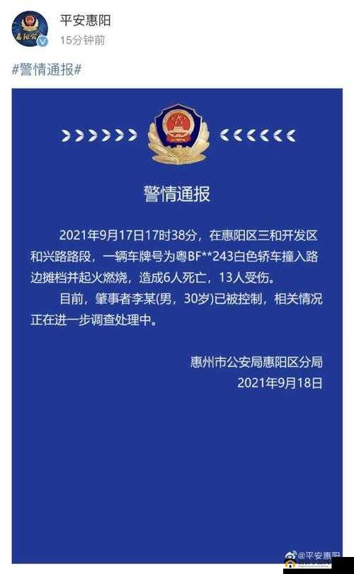 汽车被撞后的演员表:后续处理与相关人员详情