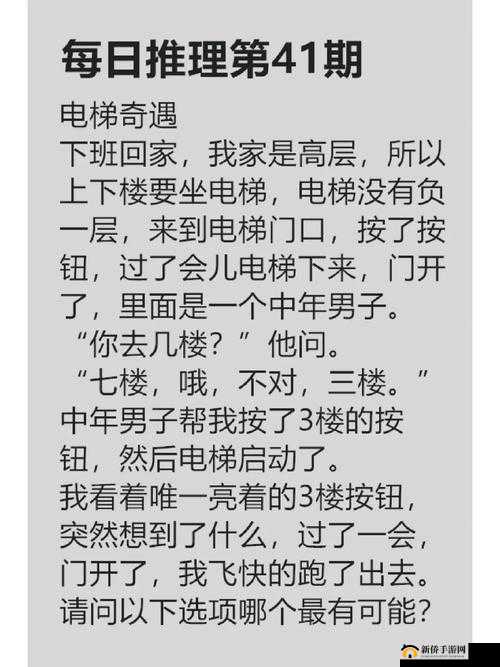 电梯深度开发 1v6 小说:充满悬疑与惊险的独特篇章