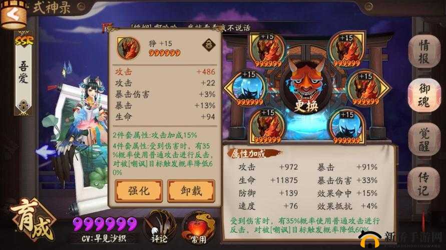 阴阳师目前版本SSR式神花鸟卷御魂推荐