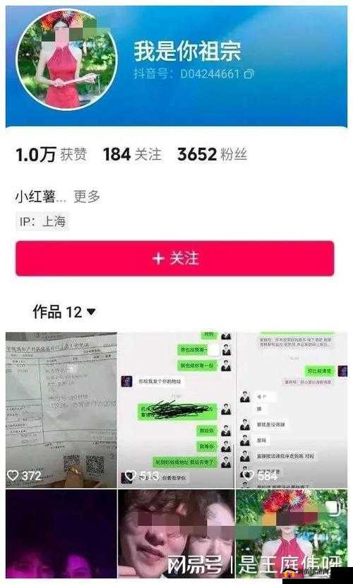 揭秘抖音网红黑料爆料网免费背后的真相