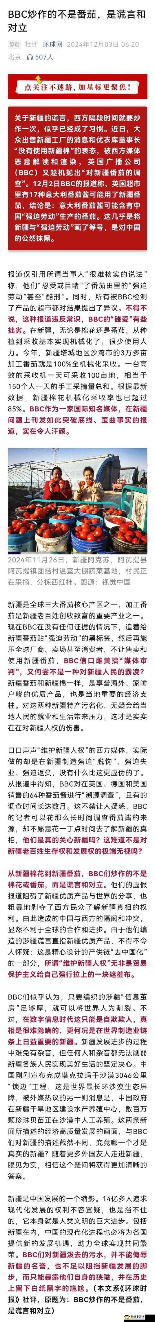 完整解密中国新疆所谓韩国论理18视频19D遭抹黑真相