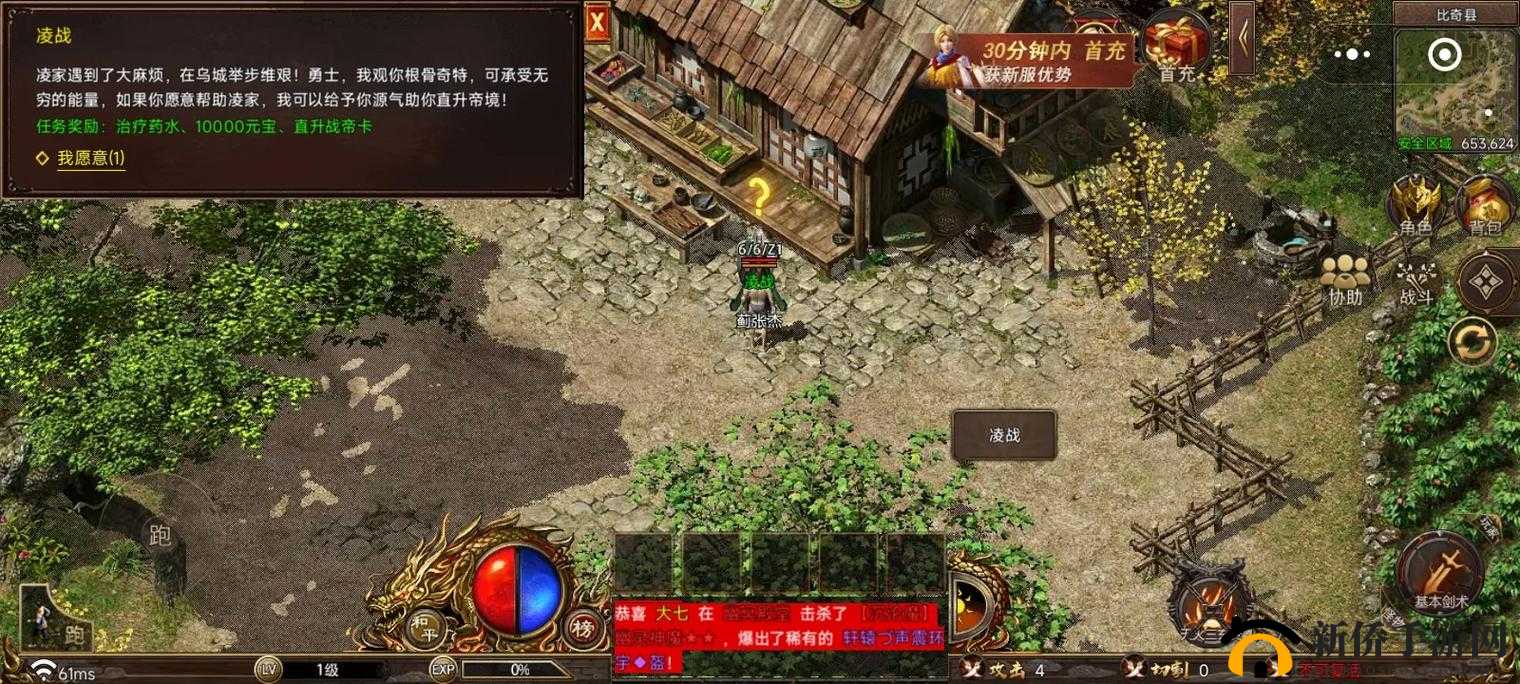 轩辕传奇手游快速成长之路,升级就是这么简单