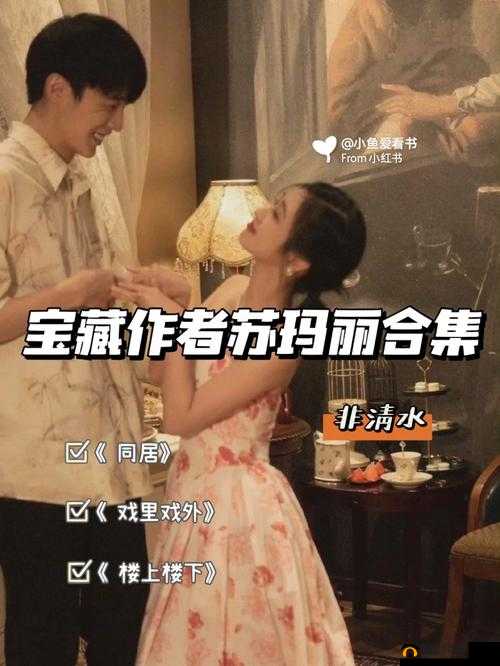 和熟女阿同居:开启一段别样的生活体验之旅