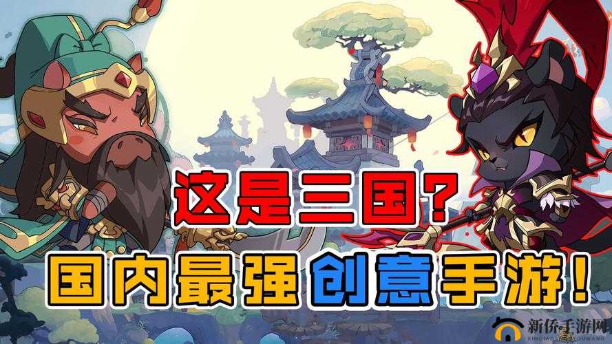 探秘三国,历史、文化与现代游戏的融合