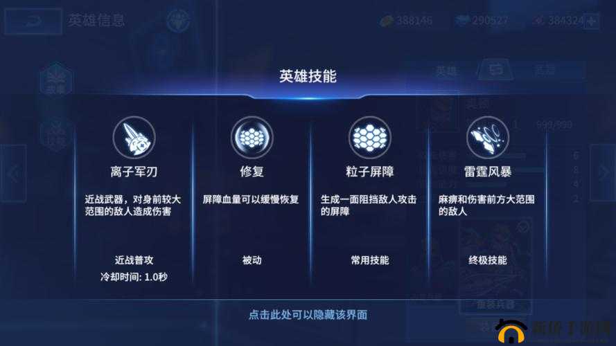王者军团战斗机制与比赛详解介绍