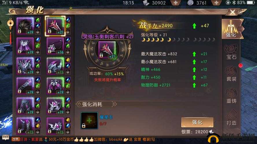 轩辕传奇手游装备选择深度剖析