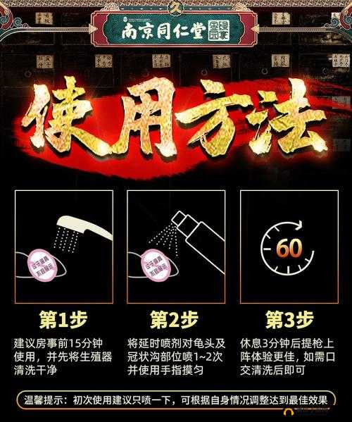 交而不泄的方法:如何延长姓行为时间