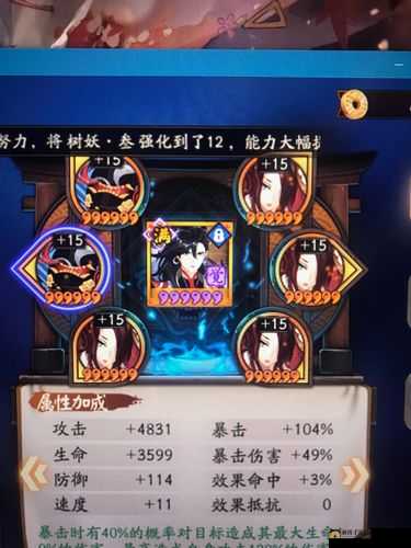 阴阳师SSR式神荒用什么御魂好?荒御魂推荐