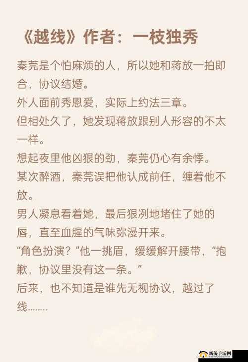 首辅每天要不够po一枝独秀:关于其背后故事的深入探讨