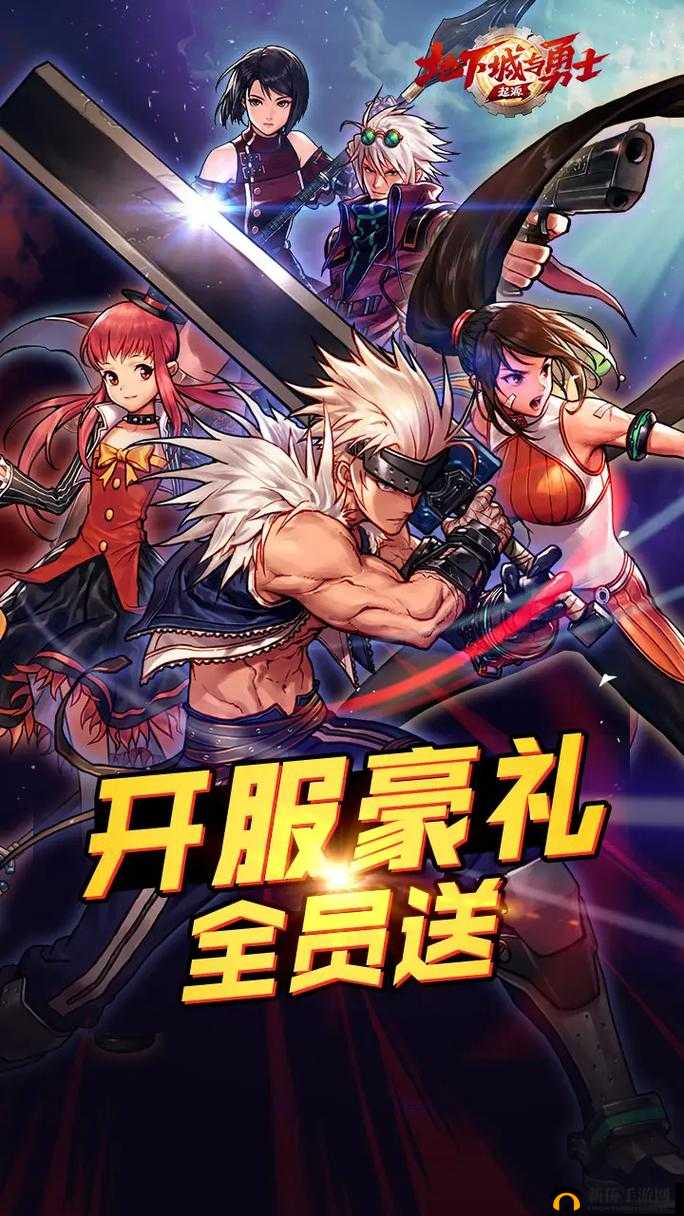 暴走地下城震撼来袭!7月21日10时开服庆典全揭秘