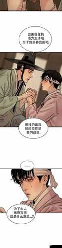 啵乐腐味满满野画集:一部令人沉醉的精彩腐漫作品
