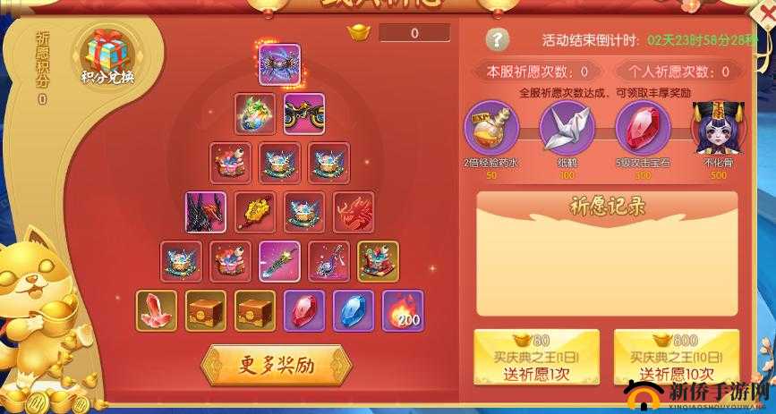 究极进化于7月21日10时新服活动开启