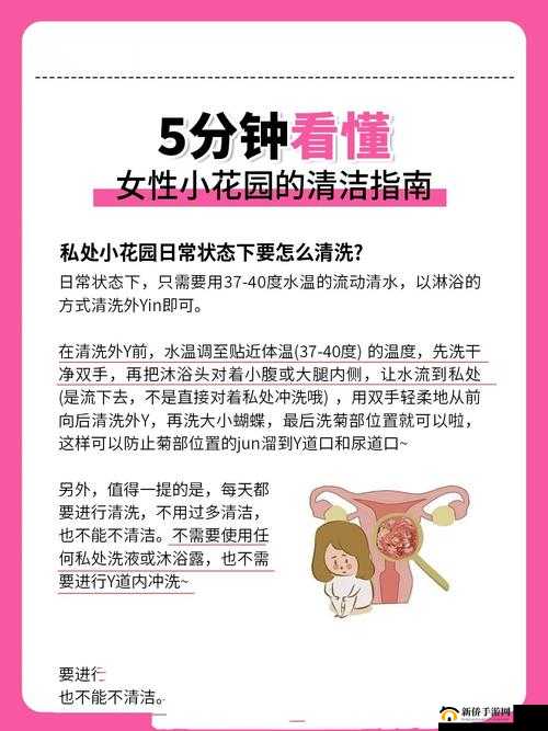 女生的小花园可以吃吗:探索这一奇特疑问背后的真相