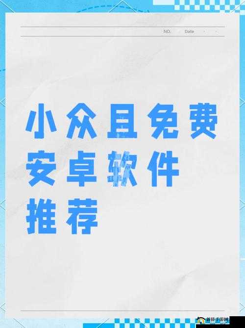 揭秘成品人视频永不收费软件:真实存在且免费畅享资源