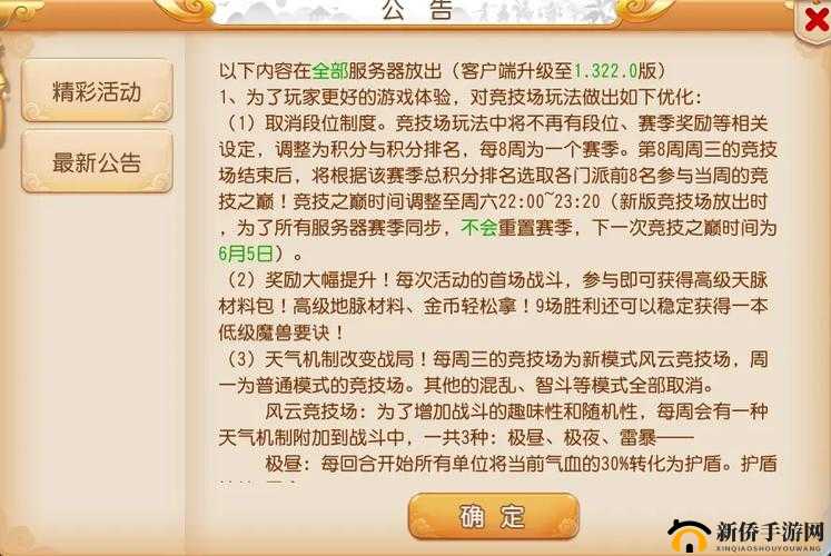 还珠格格手游今日开启全新公测,竞技玩法大盘点在资源管理中的重要性及策略