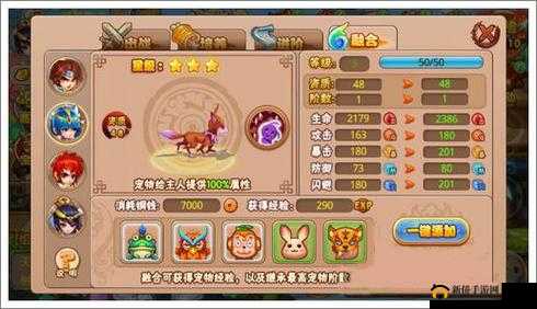 吞天记手游兽灵宠物进阶方式介绍