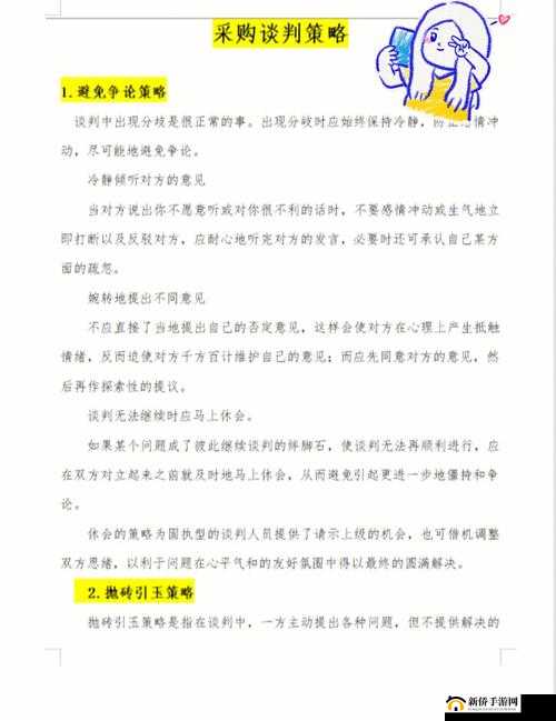 格林的挑战,策略与技巧的深度剖析