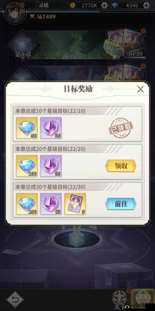 神无月手游钻石获取方法全攻略