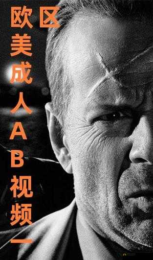 欧美成年人一区二区相关精彩内容大揭秘