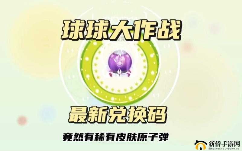 球球大作战类原子传感器,解锁炫酷装备的秘密钥匙