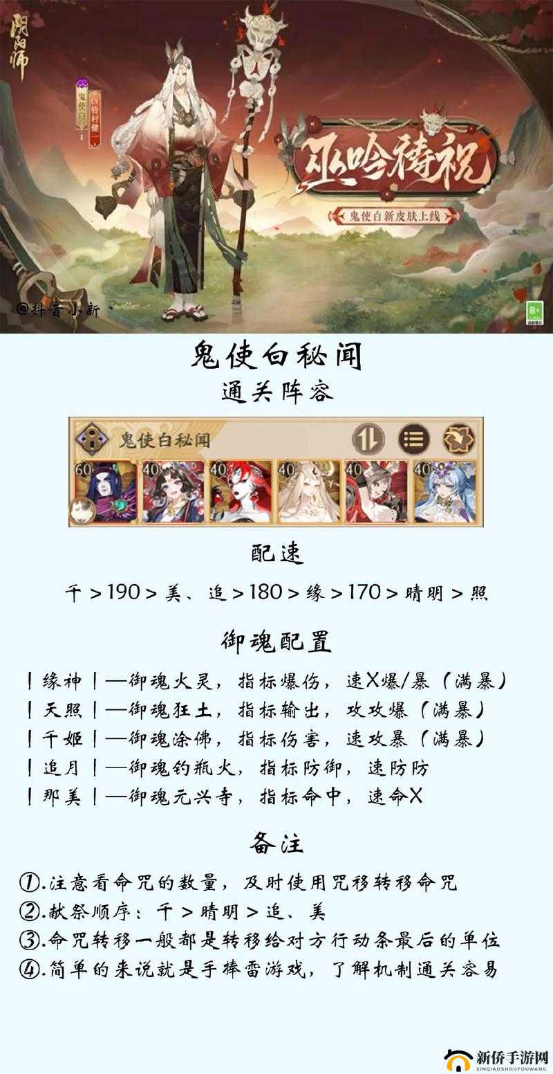 鬼使白,斗技反手流的克星